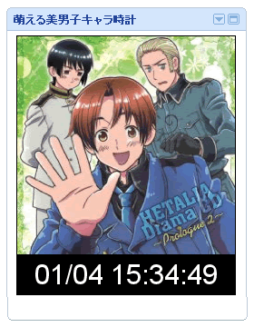 萌える美男子時計
