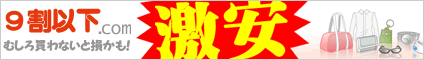 ９割以下.com