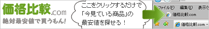 価格比較.com