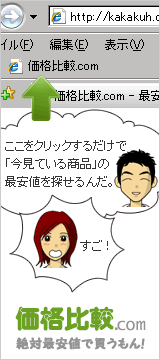 価格比較.com